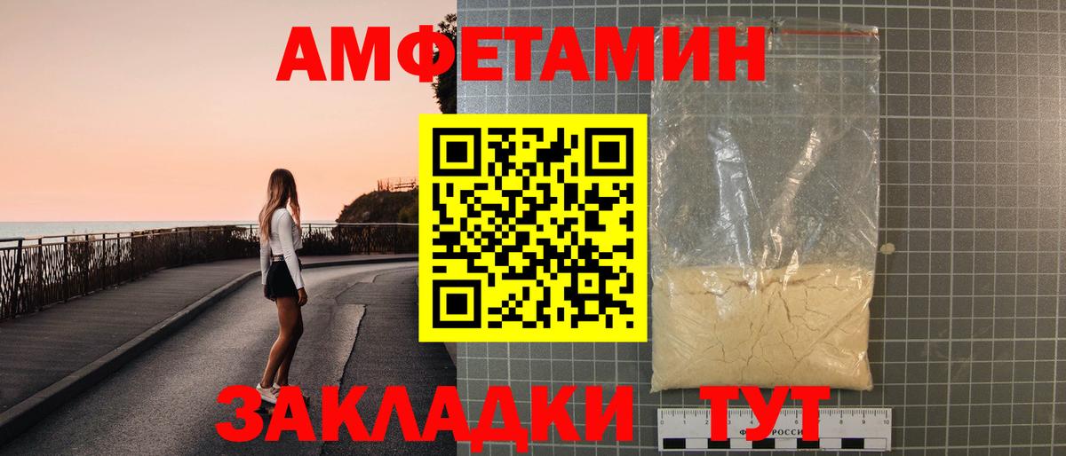 АМФЕТАМИН VHQ Грозный