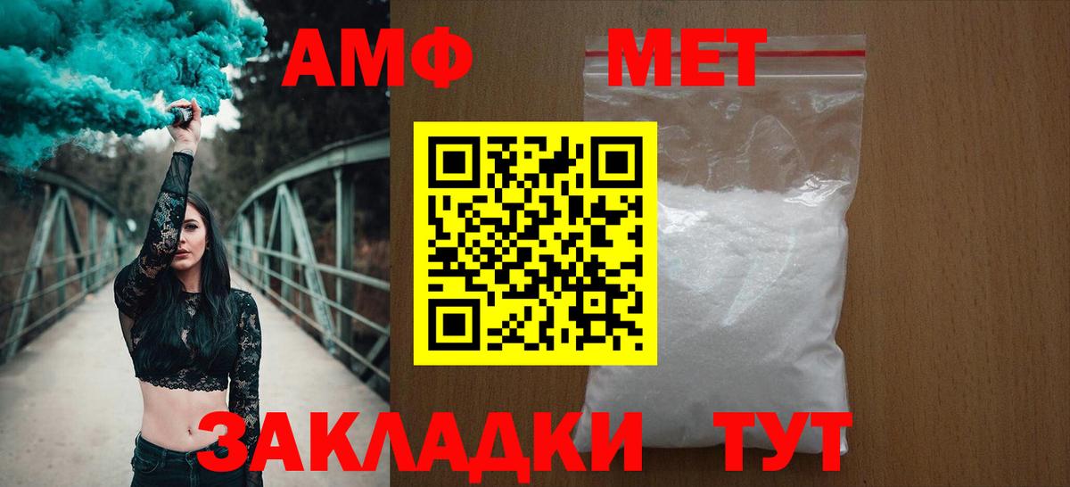 АМФ  АМФЕТАМИН  Грозный  Вход с VPN  Amphetamine VHQ 