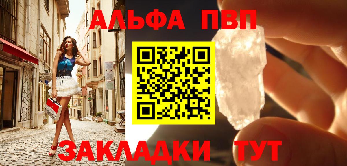 Alpha-PVP мука  Вход с VPN  Грозный  Alpha-PVP мука 
