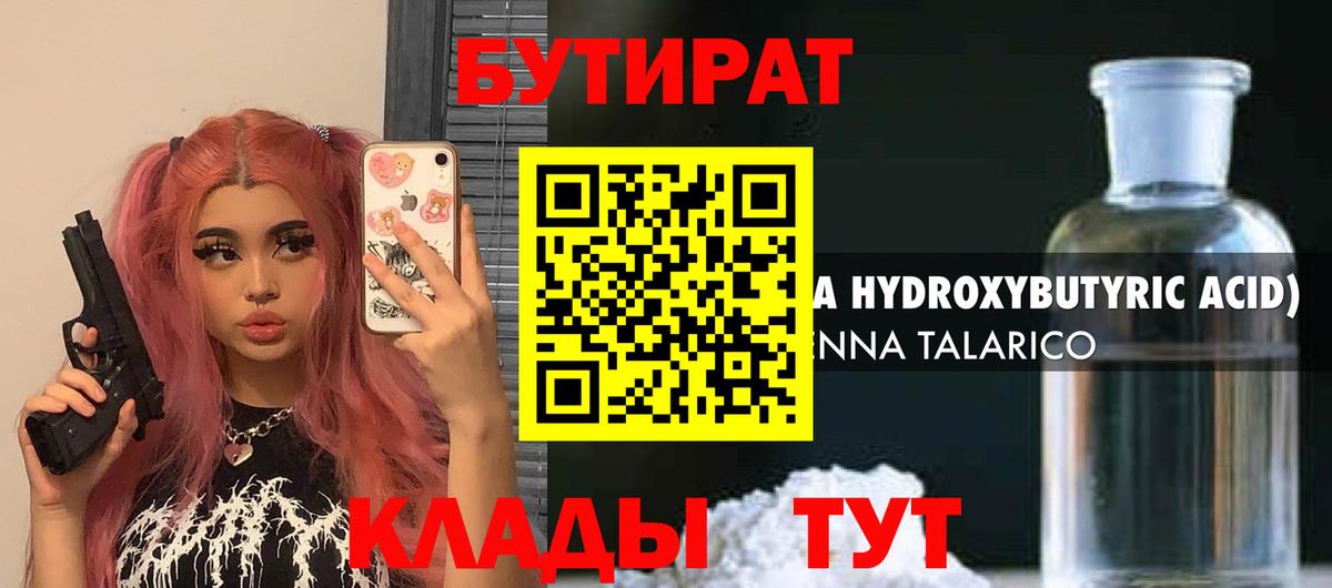 Грозный  Бутират  Вход с VPN  БУТИРАТ 99% 