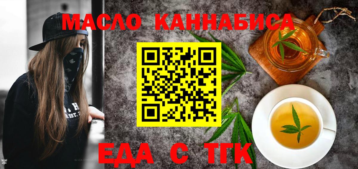Грозный  Печенье с ТГК конопля  Вход с VPN 