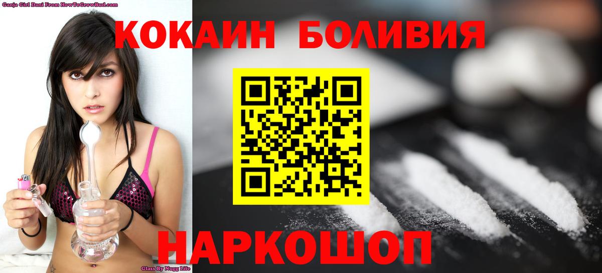 Кокаин  КОКАИН VHQ  Вход с VPN  Грозный  Cocaine Эквадор 