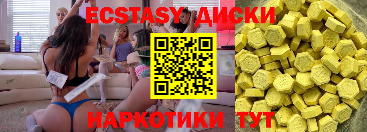 Ecstasy VHQ Грозный