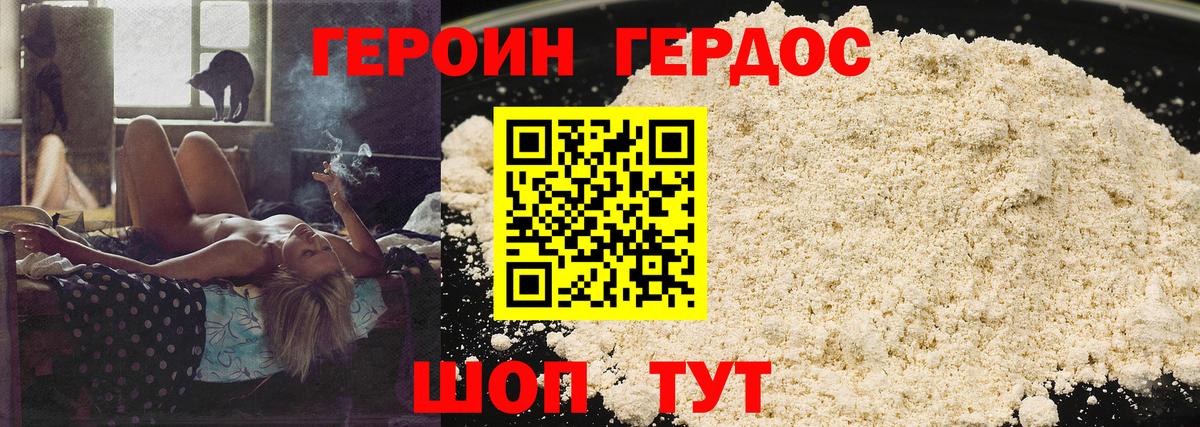 Героин  Вход с VPN  Грозный  Героин Heroin 