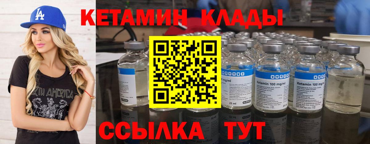 Кетамин VHQ Грозный