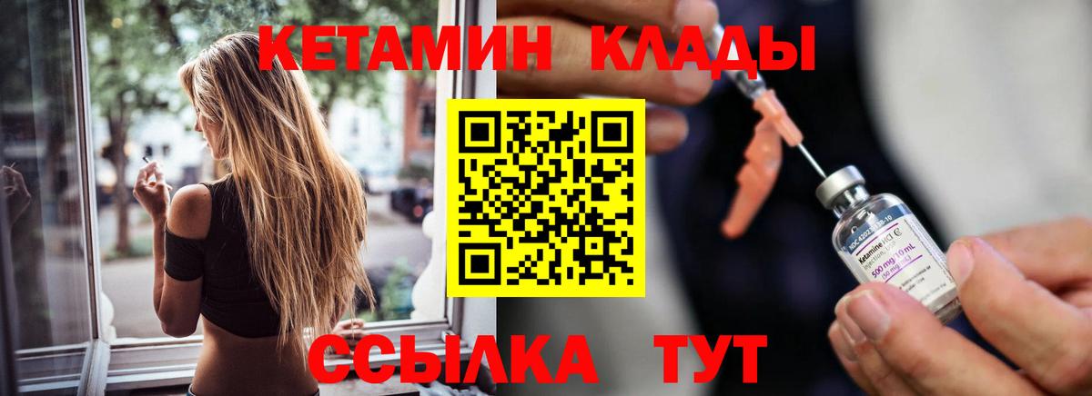 КЕТАМИН ketamine  Вход с VPN  Грозный  Кетамин ketamine 