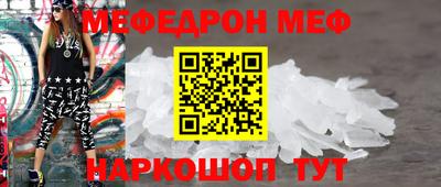 мефедрон VHQ Беслан