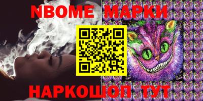 марки lsd Бийск