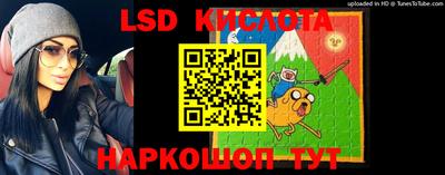 марки lsd Бийск