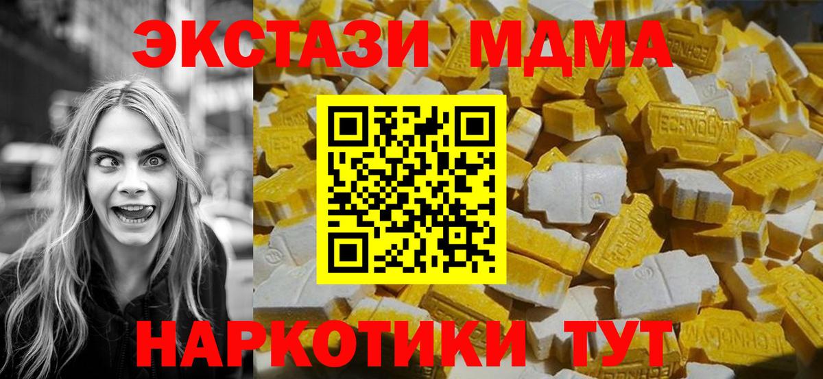 MDMA  МДМА молли  Вход с VPN  MDMA кристаллы  Грозный 