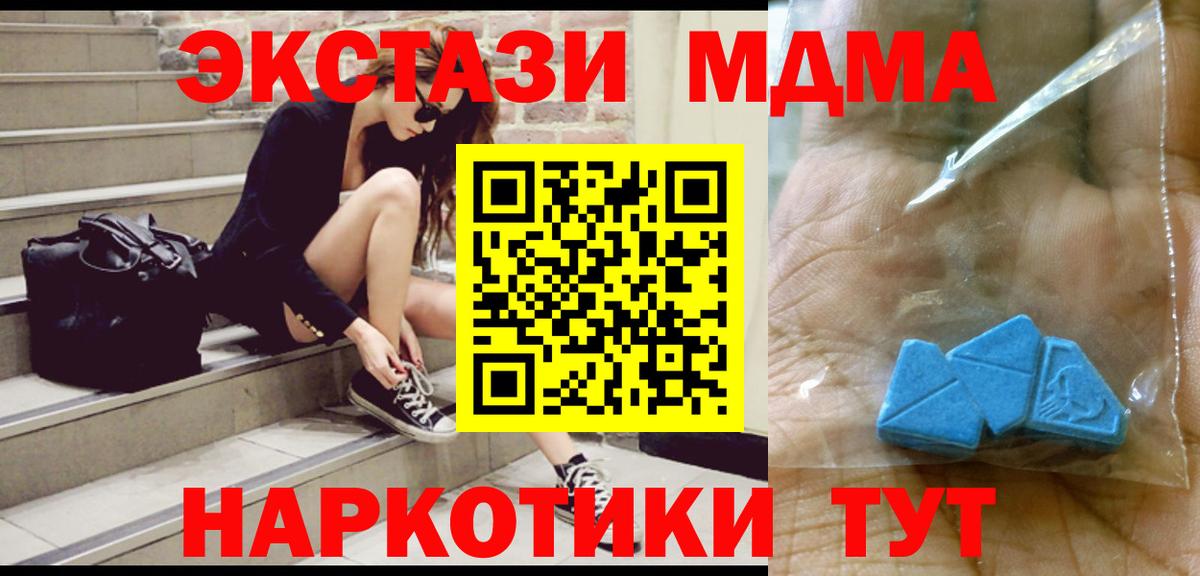 МДМА молли Грозный
