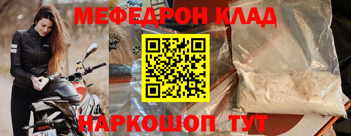 Меф  Мефедрон кристаллы  Меф  МЯУ-МЯУ VHQ  Вход с VPN  Грозный 