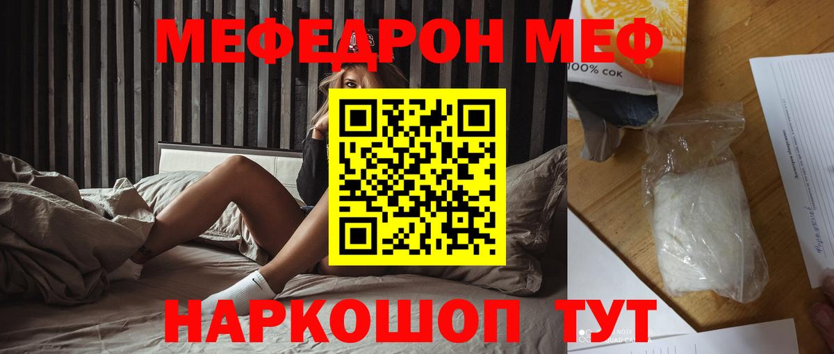 Меф кристаллы Грозный