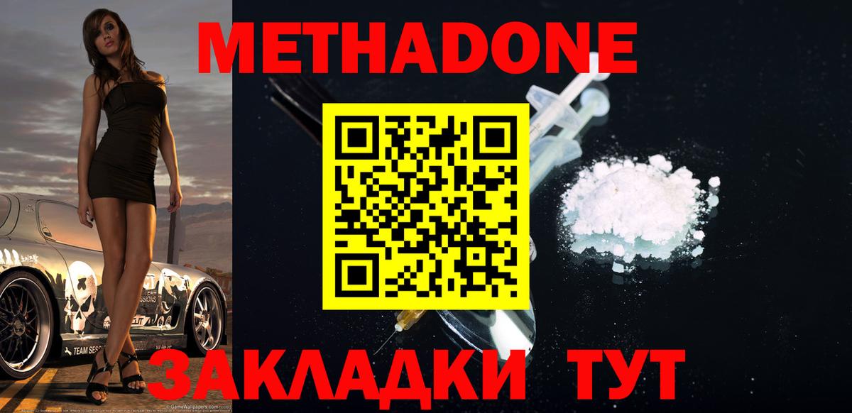 Грозный  Метадон белоснежный  Вход с VPN  Метадон кристалл 