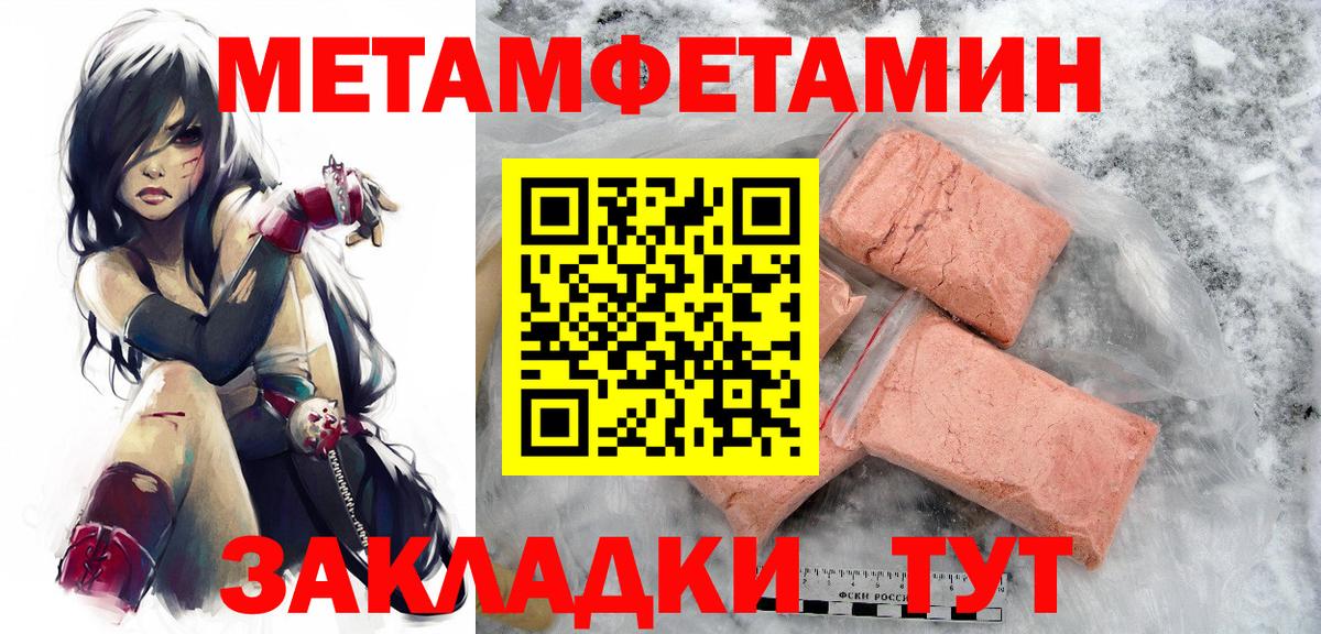 Первитин мет  Вход с VPN  Грозный  Первитин мет 