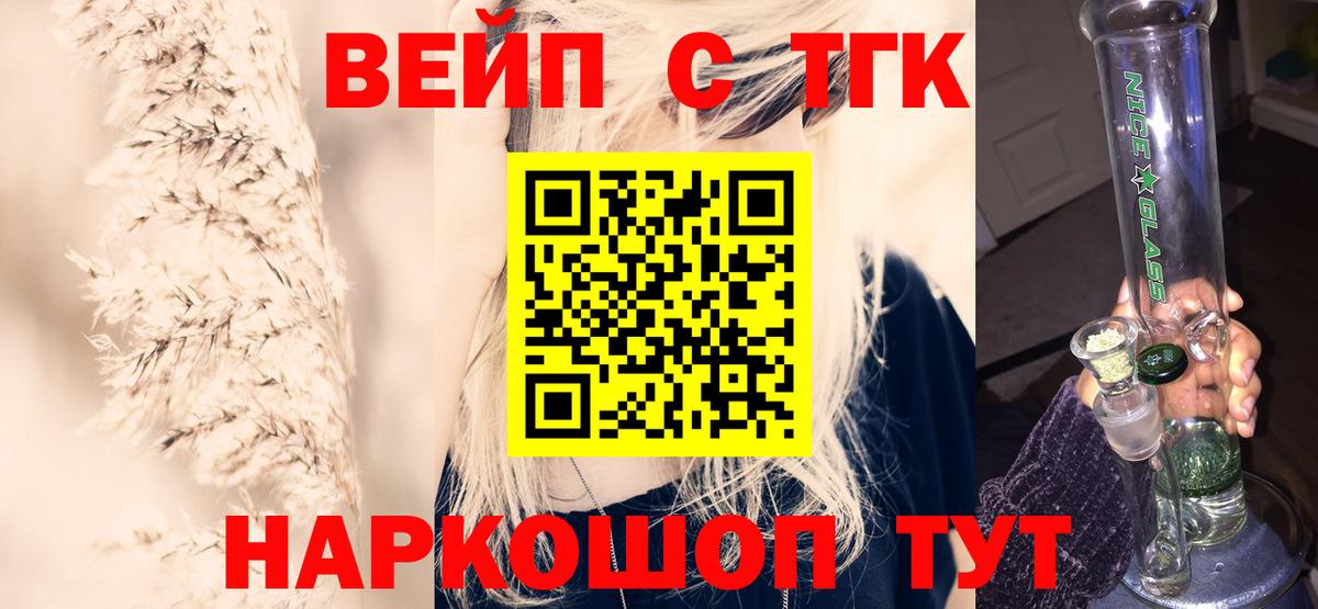 ТГК гашишное масло Грозный